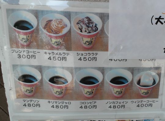 1000円グルメの旅　from 宇都宮　to 47都道府県