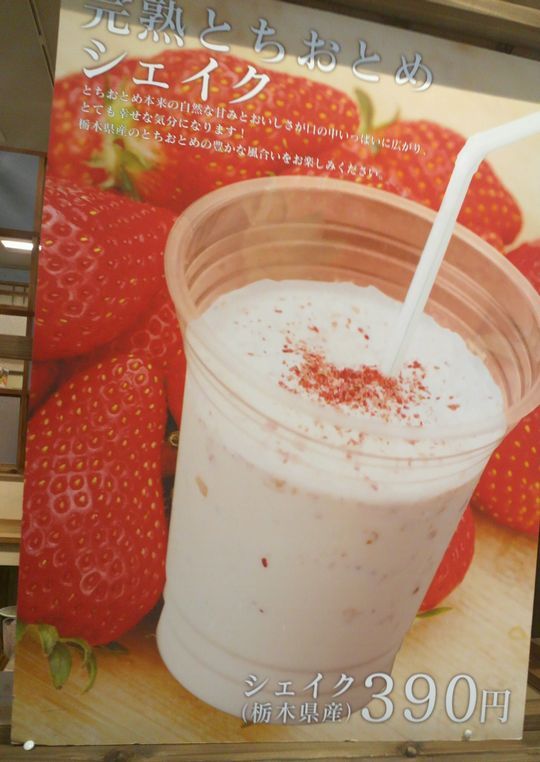 1000円グルメの旅 from 宇都宮 to 47都道府県