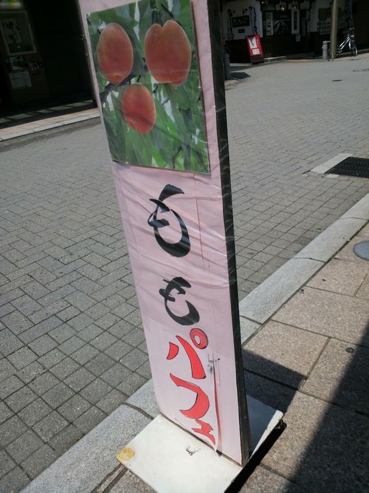 1000円グルメの旅　from 宇都宮　to 47都道府県