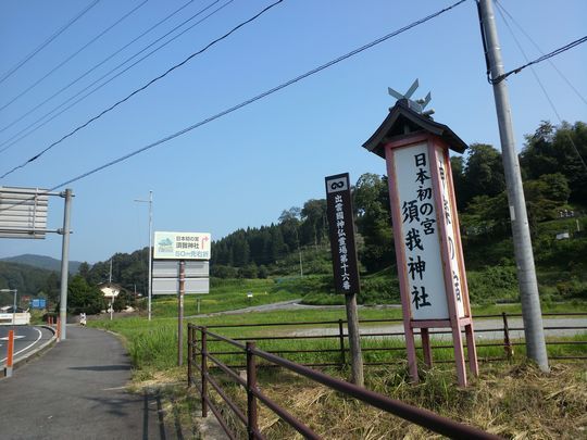 1000円グルメの旅　from 宇都宮　to 47都道府県