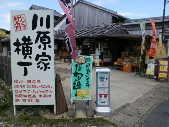 1000円グルメの旅　from 宇都宮　to 47都道府県