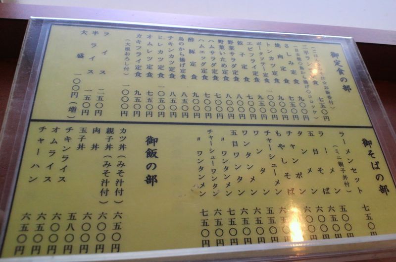 1000円グルメの旅　from 宇都宮　to 47都道府県