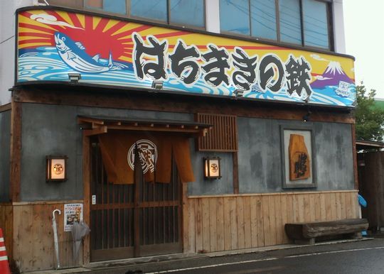 1000円グルメの旅 from 宇都宮 to 47都道府県