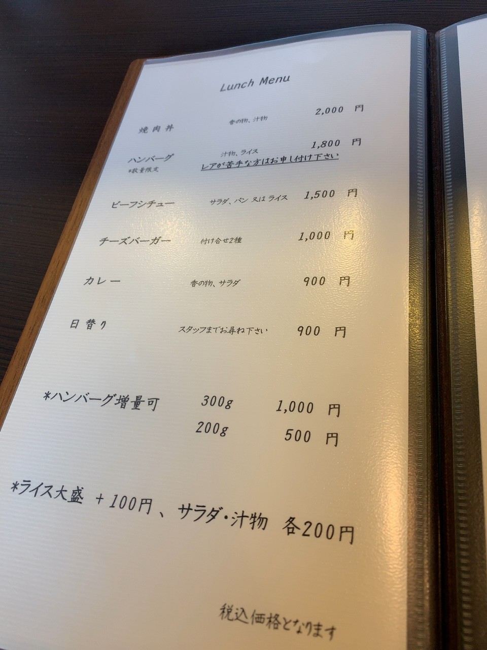 焼き肉屋さんの千円チーズバーガー やきにく 穏和 宇都宮市 1000円グルメの旅 Powered By ライブドアブログ