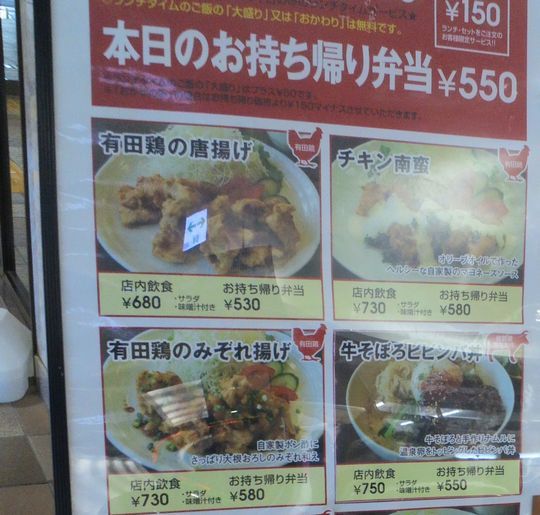 1000円グルメの旅 from 宇都宮 to 47都道府県