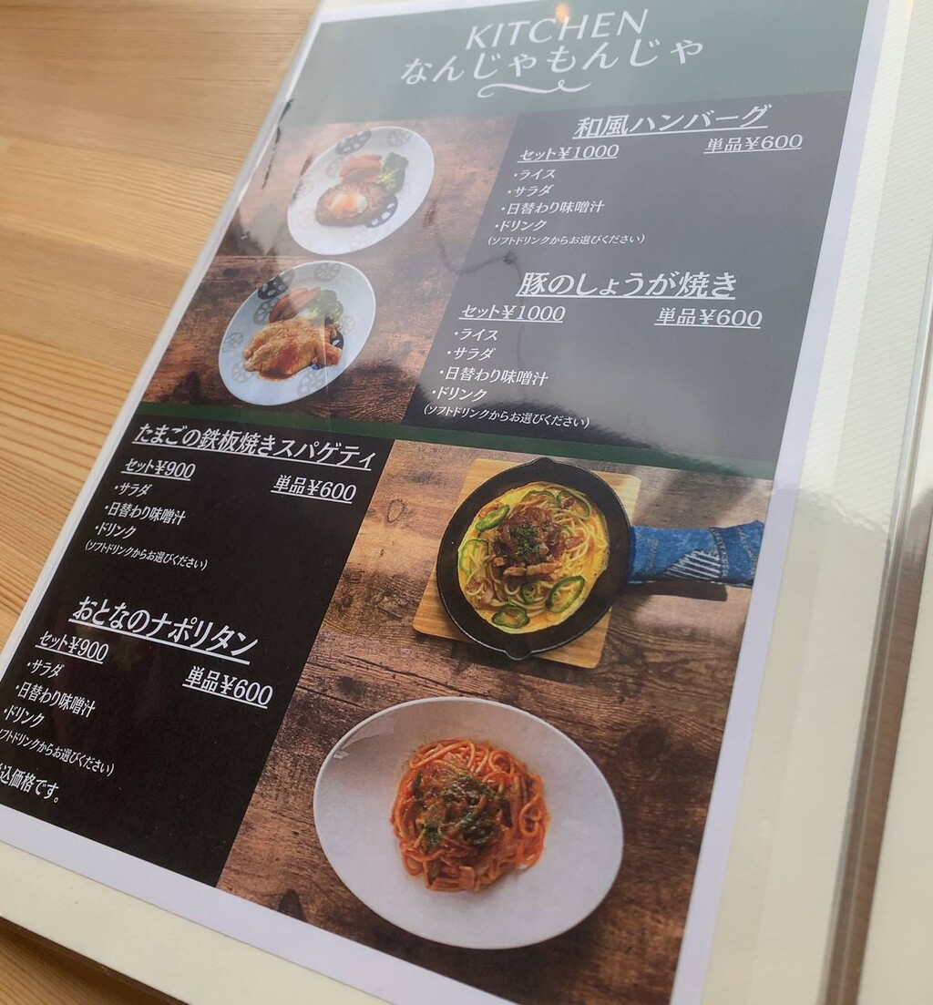 トリプル限定 キッチンなんじゃもんじゃ Patisserie 奏 Kanade 栃木市 1000円グルメの旅 Powered By ライブドアブログ トリプル限定 キッチンなんじゃもんじゃ Patisserie 奏 Kanade 栃木市 1000円グルメの旅 Powered By ライブドアブログ