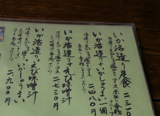 1000円グルメの旅 from 宇都宮 to 47都道府県