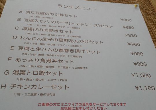 1000円グルメの旅　from 宇都宮　to 47都道府県