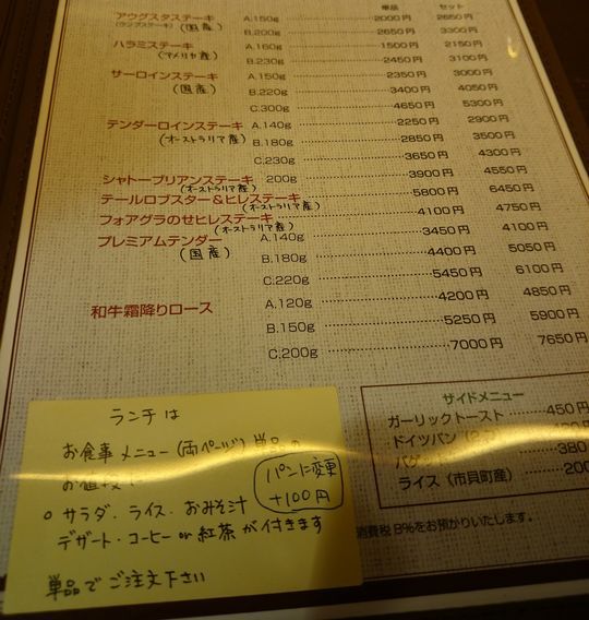 スタミナつけよう肉食べよう4 ステーキハウス アウグスタ 宇都宮市 1000円グルメの旅 Powered By ライブドアブログ スタミナつけよう肉食べよう4 ステーキハウス アウグスタ 宇都宮市 1000円グルメの旅 Powered By ライブドアブログ