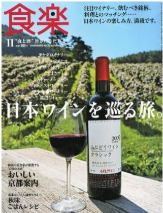 1000円グルメの旅 from 宇都宮 to 47都道府県