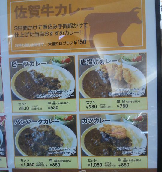 1000円グルメの旅 from 宇都宮 to 47都道府県