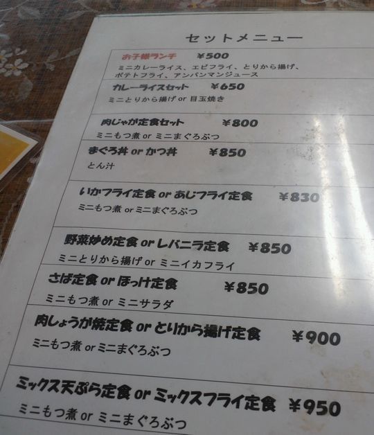 1000円グルメの旅　from 宇都宮　to 47都道府県