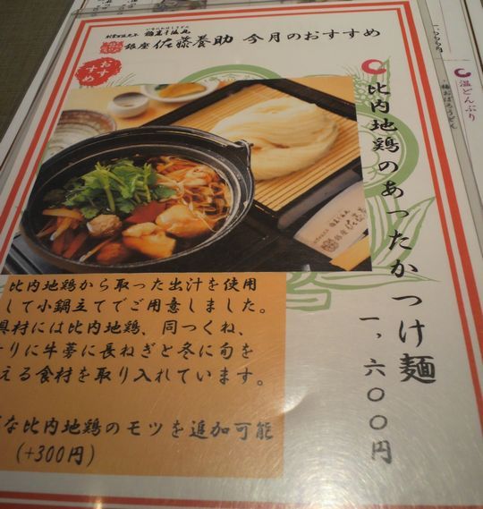 1000円グルメの旅　from 宇都宮　to 47都道府県