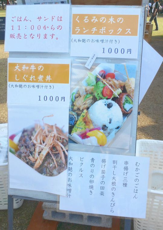 1000円グルメの旅 from 宇都宮 to 47都道府県