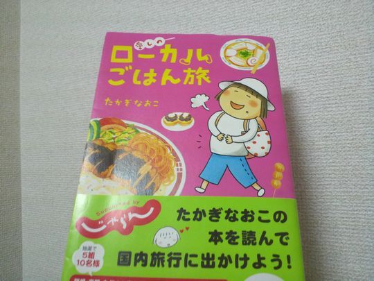 1000円グルメの旅　from 宇都宮　to 47都道府県