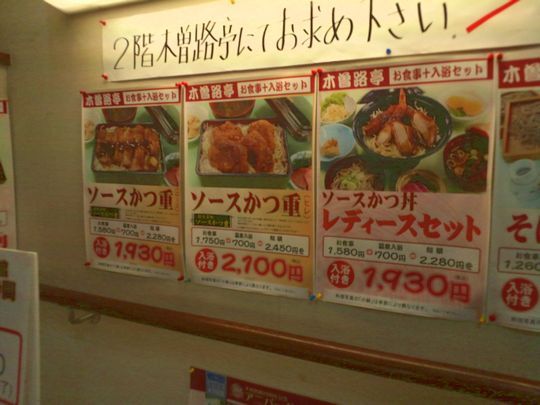 1000円グルメの旅 from 宇都宮 to 47都道府県