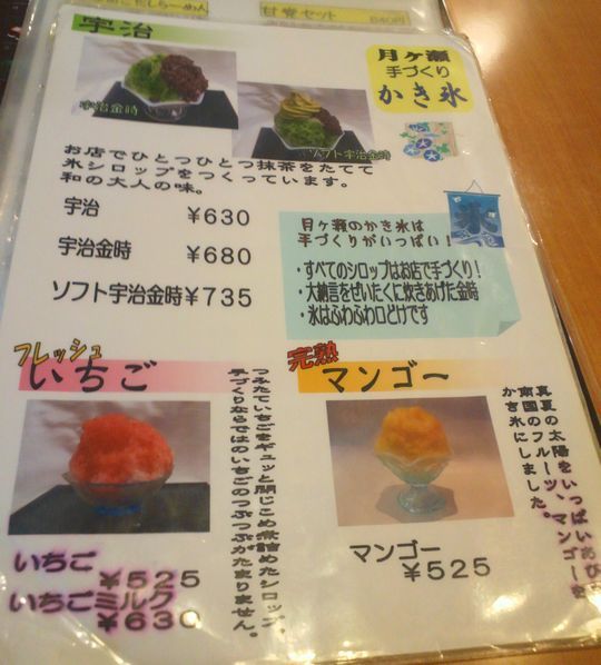 1000円グルメの旅　from 宇都宮　to 47都道府県