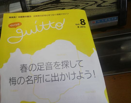 1000円グルメの旅 from 宇都宮 to 47都道府県