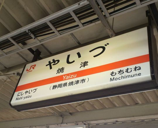 1000円グルメの旅　from 宇都宮　to 47都道府県