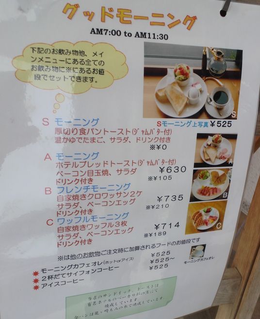 1000円グルメの旅　from 宇都宮　to 47都道府県