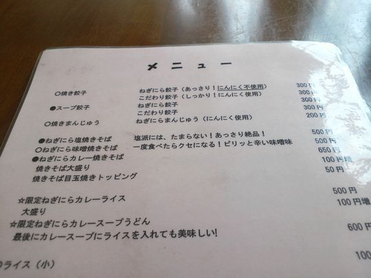 1000円グルメの旅 from 宇都宮 to 47都道府県