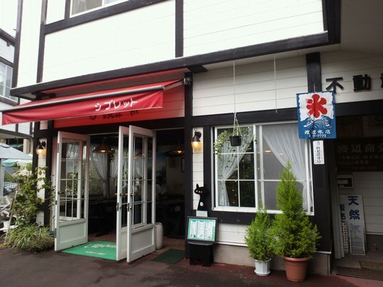 1000円グルメの日々in宇都宮