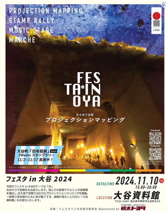 スクリーンショット 2024-11-05 082745