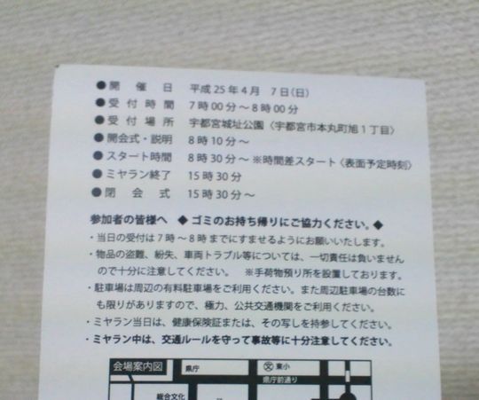 1000円グルメの旅　from 宇都宮　to 47都道府県