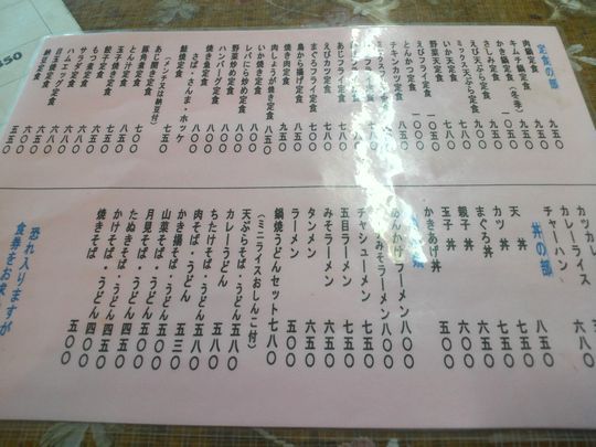 1000円グルメの旅　from 宇都宮　to 47都道府県