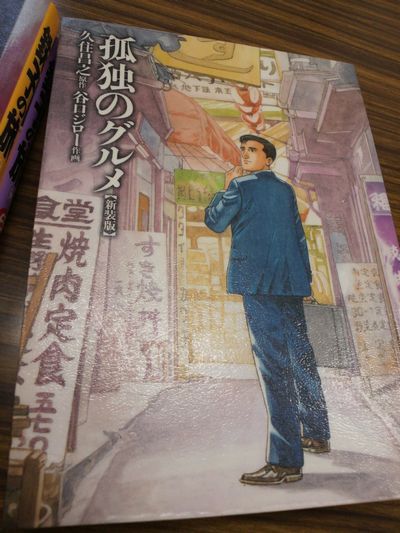 1000円グルメの旅 from 宇都宮 to 47都道府県