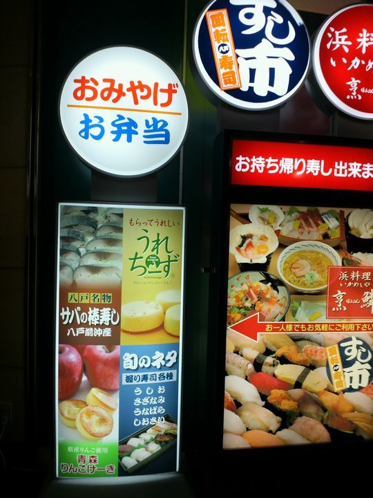 1000円グルメの旅 from 宇都宮 to 47都道府県