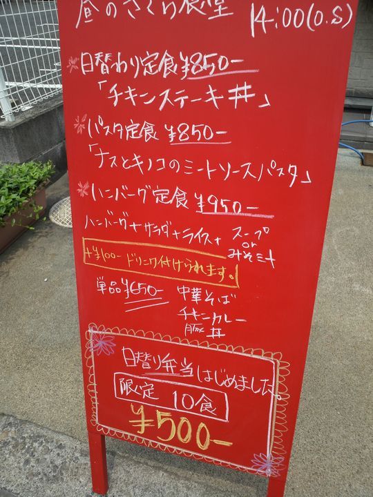 1000円グルメの旅　from 宇都宮　to 47都道府県