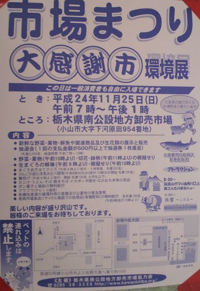 1000円グルメの旅　from 宇都宮　to 47都道府県