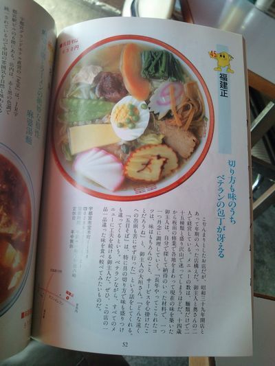 1000円グルメの日々in宇都宮