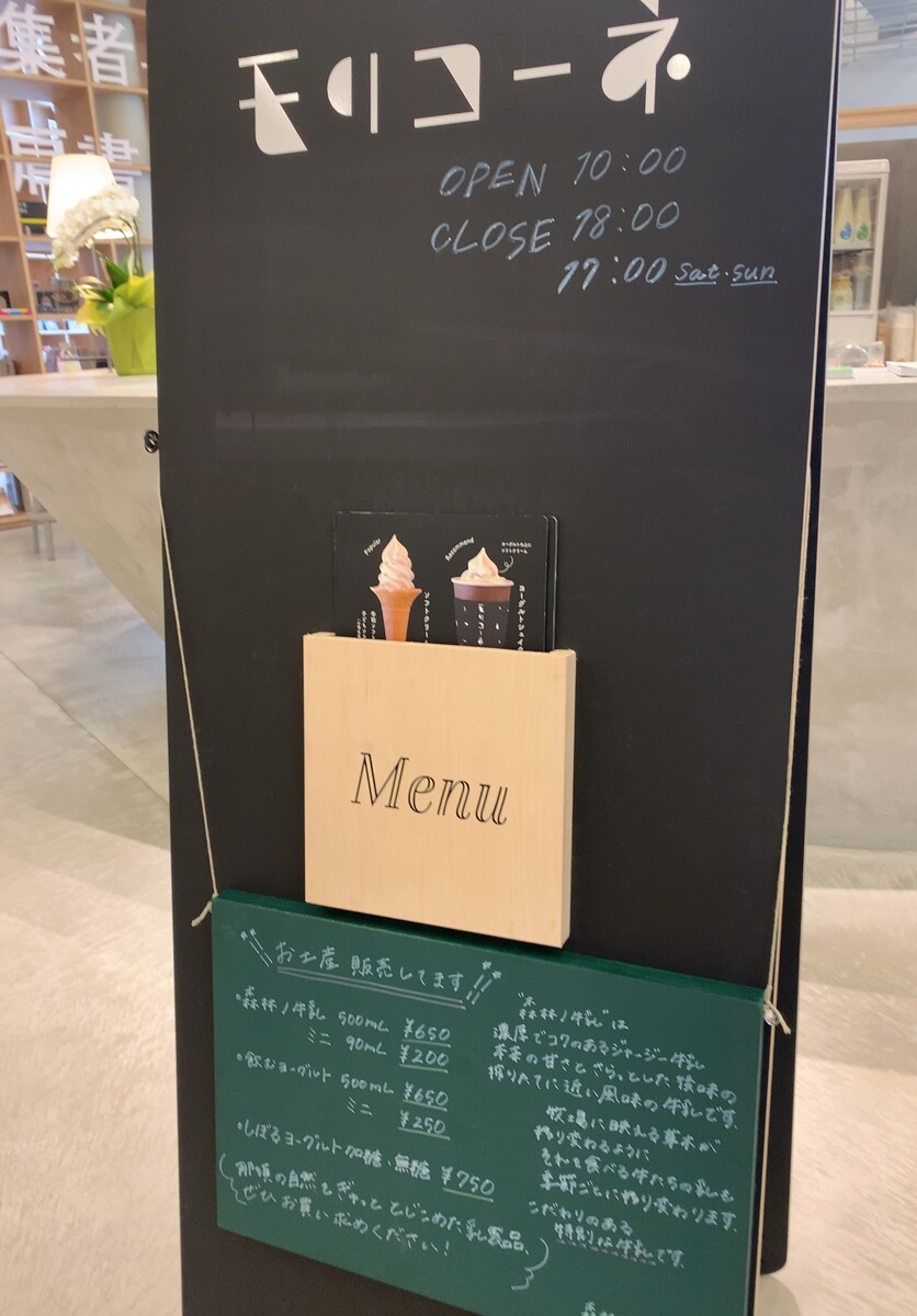 本と木に埋もれるカフェ 那須塩原市立図書館 みるる モリコーネ 1000円グルメの旅 Powered By ライブドアブログ