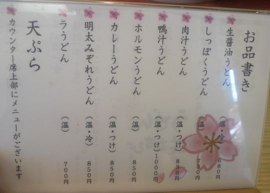 1000円グルメの旅　from 宇都宮　to 47都道府県