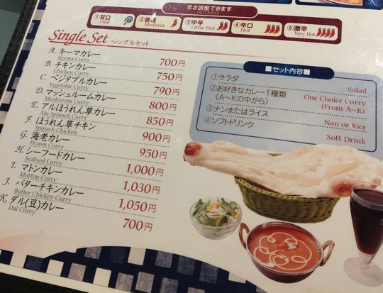 チーズナン開眼 ネパール インドレストラン ジュンタラ 宇都宮市 1000円グルメの旅 Powered By ライブドアブログ