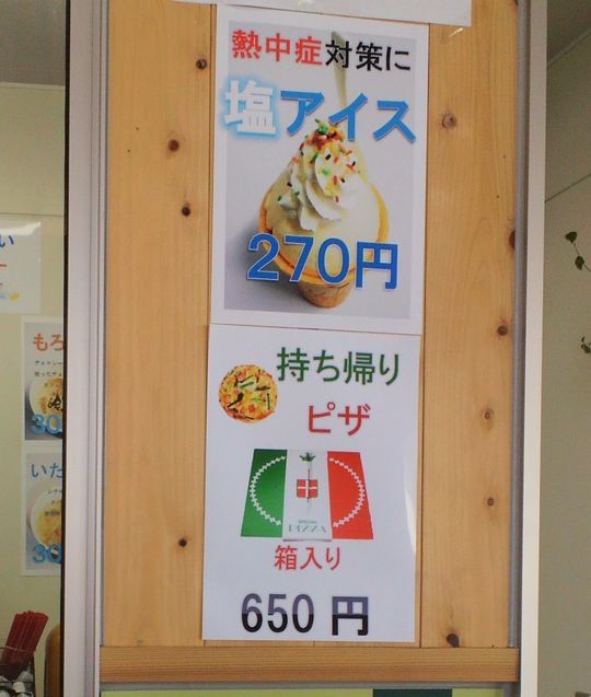 1000円グルメの旅 from 宇都宮 to 47都道府県