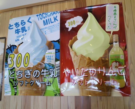 1000円グルメの旅　from 宇都宮　to 47都道府県