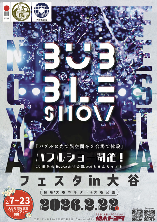スクリーンショット 2026-02-06 201238