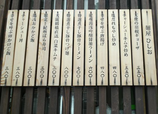 1000円グルメの旅 from 宇都宮 to 47都道府県