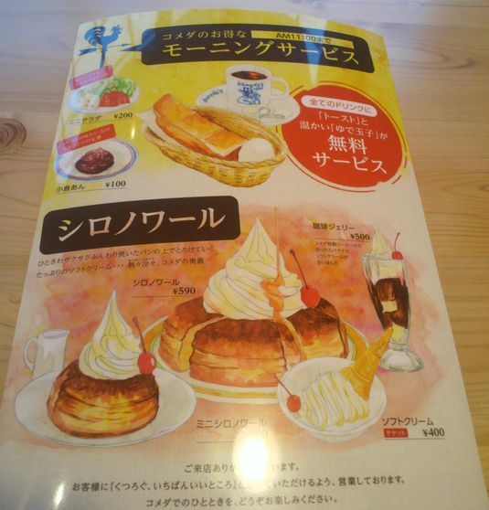 1000円グルメの旅　from 宇都宮　to 47都道府県