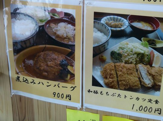 1000円グルメの旅　from 宇都宮　to 47都道府県