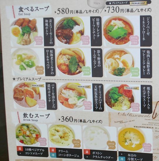 1000円グルメの旅 from 宇都宮 to 47都道府県