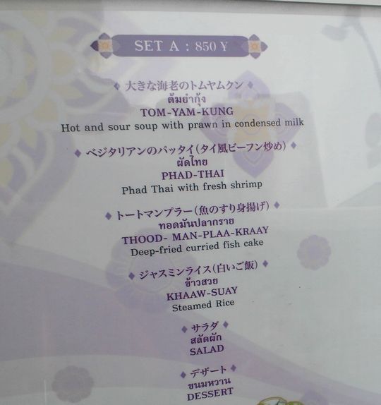 1000円グルメの旅 from 宇都宮 to 47都道府県