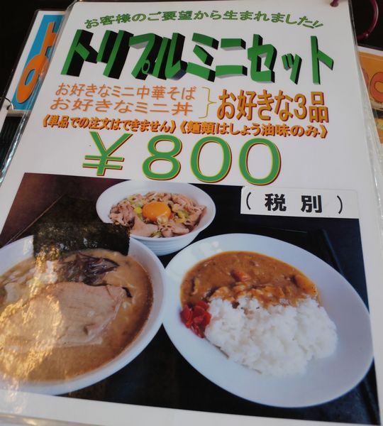 1000円グルメの旅　from 宇都宮　to 47都道府県