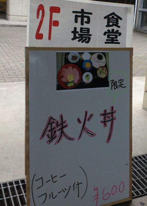 1000円グルメの旅　from 宇都宮　to 47都道府県