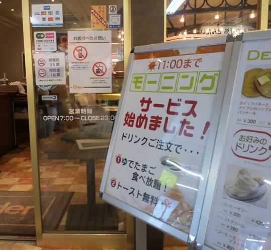 1000円グルメの旅　from 宇都宮　to 47都道府県