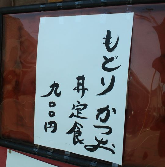 1000円グルメの旅　from 宇都宮　to 47都道府県