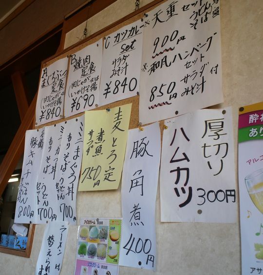1000円グルメの旅　from 宇都宮　to 47都道府県